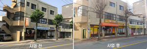 안동시, 간판을 바꾸니 거리가 밝아졌어요