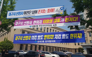대구시청 신청사 4개 후보지 평가자료 시민에 공개