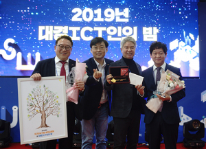 대구SW기업 성과교류회·대경ICT인의 밤