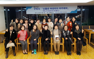 구미시, 2019 신중년 여성리더 아카데미 수료식