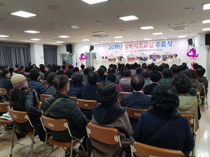 문경시보건소, 2019년 실버체조교실 수료식