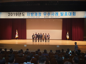 경주시 ‘지방재정개혁 우수사례 발표대회’ 수상