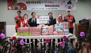 경북지방우정청, 따뜻한 사랑나눔 실천