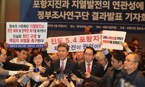 ‘포항지진은 촉발지진’ 포항시 10대뉴스 1위