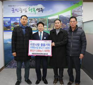 대한한돈협회 경북도협의회, 돼지고기 기부로 나눔 실천