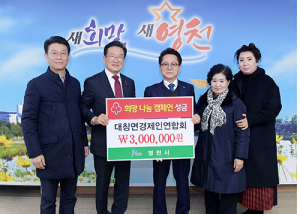 영천시, 연말연시 사랑의 온도 쑥쑥 올라