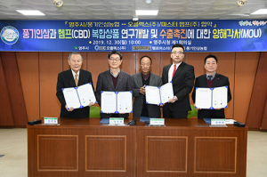 영주 풍기인삼·대마 복합상품 개발 착수