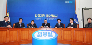 與, 선관위에 ‘비례민주당’ 명칭 사용 불허 요청