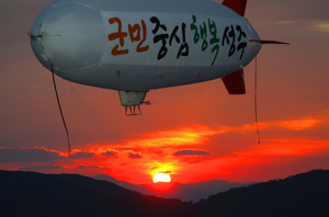 희망의 경자년 첫날, 첫빛! 성주가야산에서