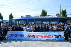 영천시, 적극행정으로 시민 행복지수 높인다