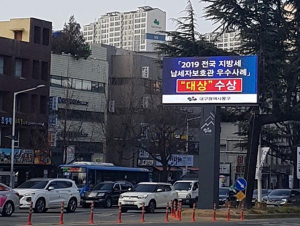 동구, 주요 교차로 5곳 친환경 LED 전자게시대