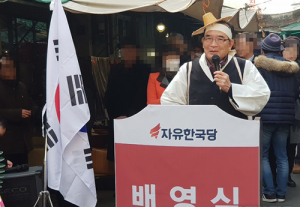 배영식 전 의원, 대구 중·남구 21대 총선 출마 선언 