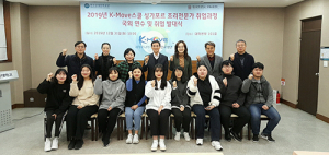 대구과학대, K-Move스쿨 싱가포르 조리전문가 취업과정 발대식