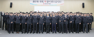 화성산업, 2020년 시무식…새로운 출발 다져