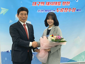 달서구, 축구스타 이민아 선수 환영행사