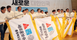 새보수당, 주요 인선 발표…유승민 보수재건위원장