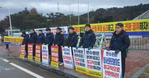 한수원 원전 방사선안전관리원 77명, 부분 파업