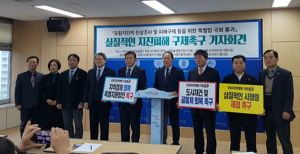 포항시민단체, 정부 실질적 피해구제 시행령 제정 촉구