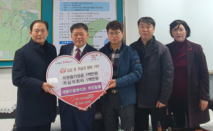 경산 동부동 태왕드림하이츠 입주민들의 아름다운 기부