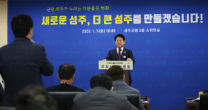 성주참외 재배 50주년…‘더 큰 성주’ 만들겠다