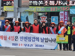 영천시, 겨울철 안전사고 예방 집중 홍보