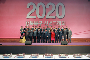 북구 신년교례회 성황리에 개최