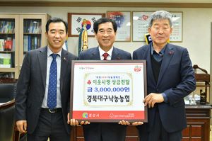 경북대구낙농농협, 이웃돕기 성금 기탁