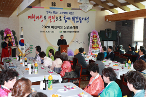 예천군, 2020년 경자년 새해 여성 신년교례회 성황리 개최