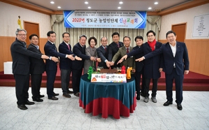 청도군 농업인단체협의회, 신년교례회 개최