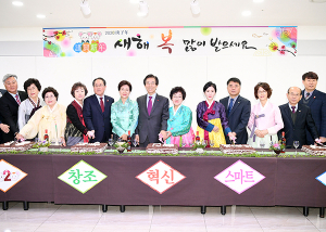 문경시여성단체협의회 ‘2020 여성신년하례회’