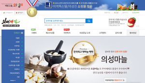 쇼핑몰 ‘의성장날’ 설맞이 특별 이벤트