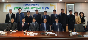 대구시설공단, 2020년 정책연구 제안 ‘최우수’