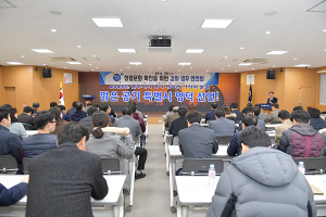영덕군, 2020년 감사업무 연찬회