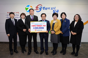 한국SGI남구미권, 칠곡군에 이웃돕기 성금전달
