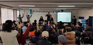 농아인협회 영천시지회 2020년 정기총회