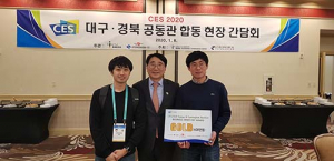 CES2020 대구경북 공동관 첫해, 기대이상 성과로 마무리