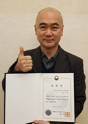 김진만 동양대 교수, 문체부 장관 표창장