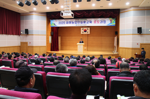 영천시, 2020 새해농업인실용교육 관심 폭발!