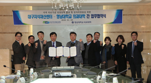 영남대 의대, 대구지식재산센터와 MOU 체결