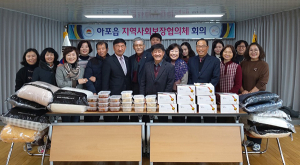김천 아포읍 지역사회 보장협의체, 정기회의