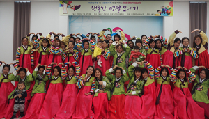 즐거운 설 명절! 다문화가족과 함께 즐겨요