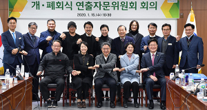 새로운 100년의 출발, ‘제101회 구미 전국체전’ 준비 본격화