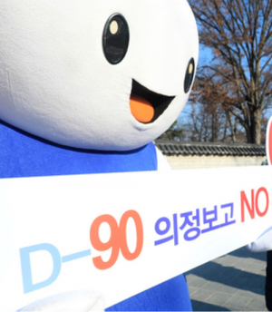 총선 D-90, 후보자 관련 출판기념회 등 금지