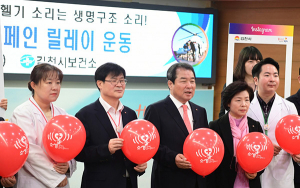 김충섭 김천시장, 닥터헬기 소생 캠페인 동참