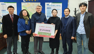 대구한의대학교 LINC+사업단과 예술마을사람들, 성금 기탁