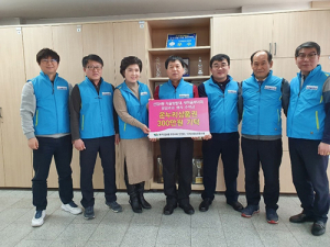 동구 신암4동 자율방범대, 온누리상품권 기탁
