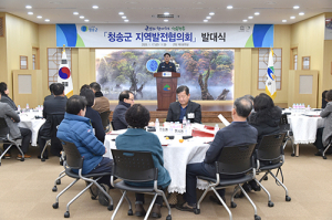 청송군 지역발전협의회 출범…지역 여건·특성 맞는 발전전략 수립