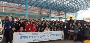 재경대구경북시도민회, 설맞이 전통시장 장보기