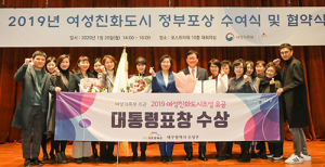 수성구, ‘여성친화도시 조성’ 대통령상 수상