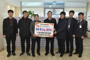 남구, 한국떡류식품가공협회서 떡국 떡 기부  